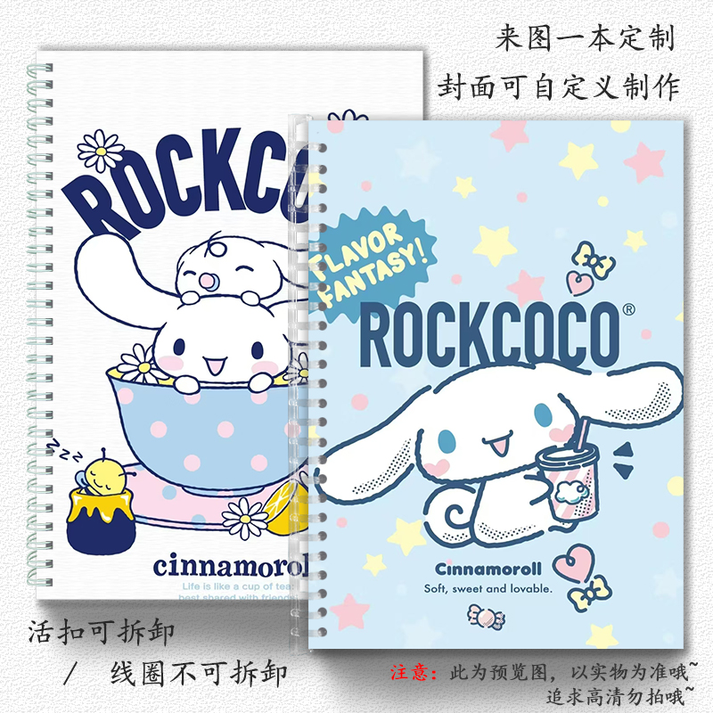 超萌玉桂狗A5A6笔记本横线本网格本B5记事空白活页英语本封面定制