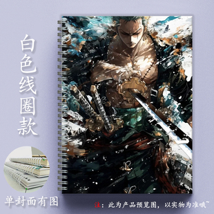 海贼王高颜值A5手账本A6笔记本B5横向金属活扣英语笔记本学生儿童