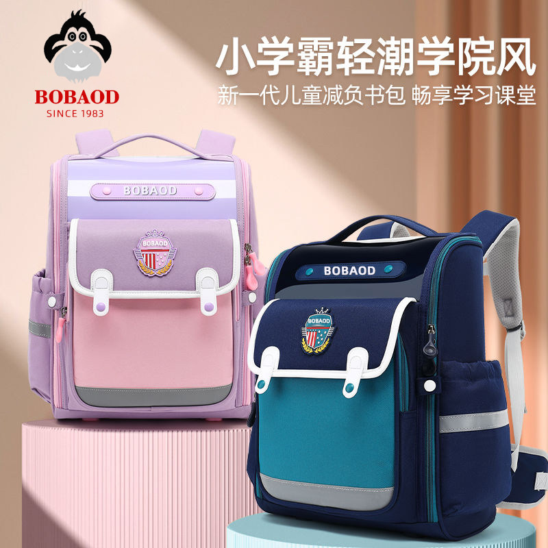 BOBAOD小学生书包男一二三四年级儿童女孩护脊减负太空书包