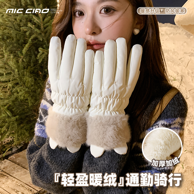 电动车骑行手套冬季女可触屏