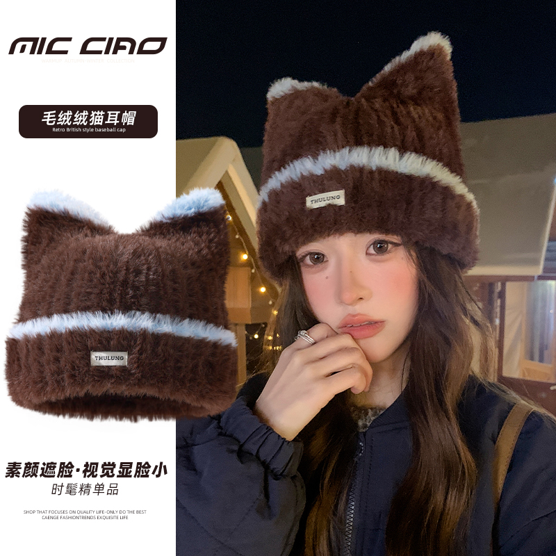 可爱猫耳毛绒针织帽子女冬季