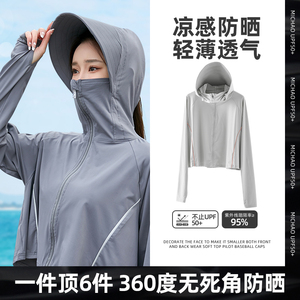 防晒衣女2023新款夏季薄款透气冰丝披肩罩衫外套骑车防晒服紫外线
