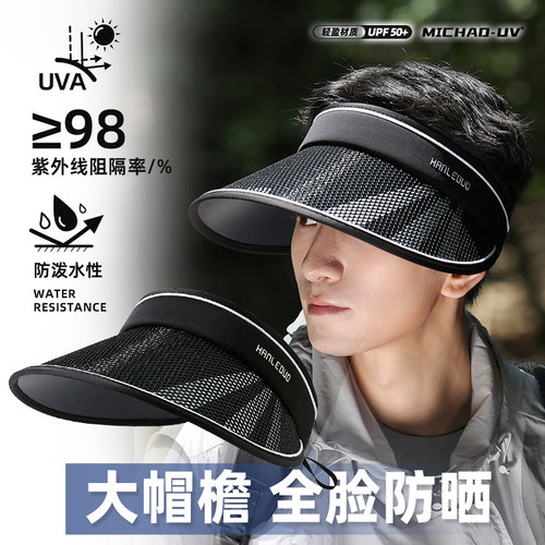 夏季大帽檐户外骑行防晒空顶帽男