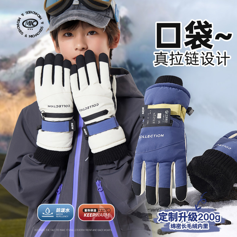 儿童滑雪手套男女童冬季保暖棉加厚绒中大童小学生玩雪防冻防泼水
