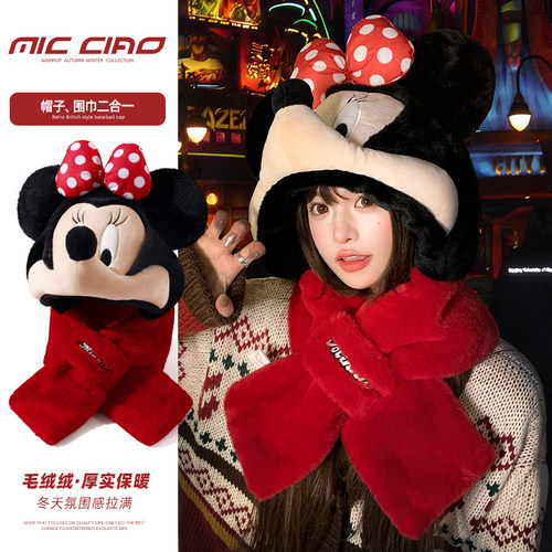 米妮帽子围巾一体显脸小毛绒帽