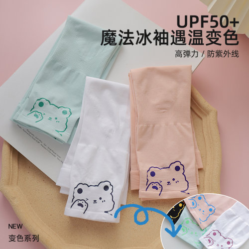 夏季防晒袖套女ins护手臂薄款
