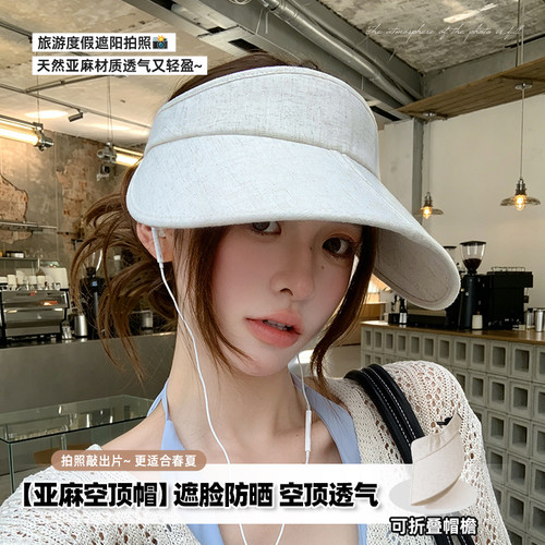 防晒帽女户外骑行防紫外线空顶帽