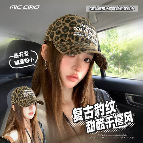 y2k千禧豹纹鸭舌帽女显脸小帽子