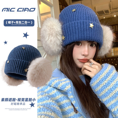 蓝色星星毛绒护耳针织帽子女