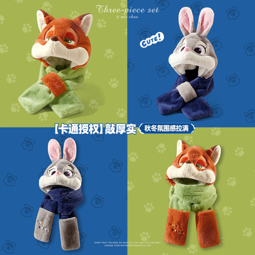 朱迪尼克毛绒帽子围巾手套一体