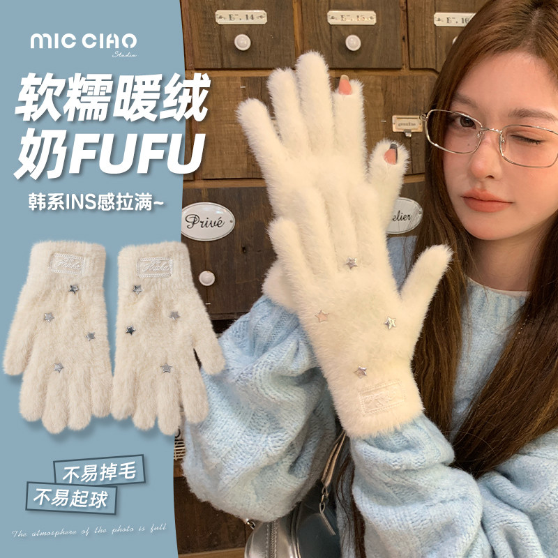 可爱星星毛绒手套女冬季户外骑行保暖防寒触屏针织毛线五指防冻手