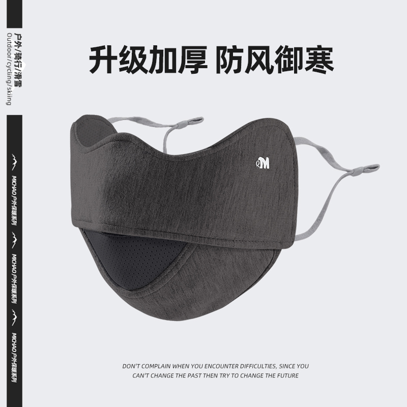 保暖口罩男女冬季加绒骑行防寒
