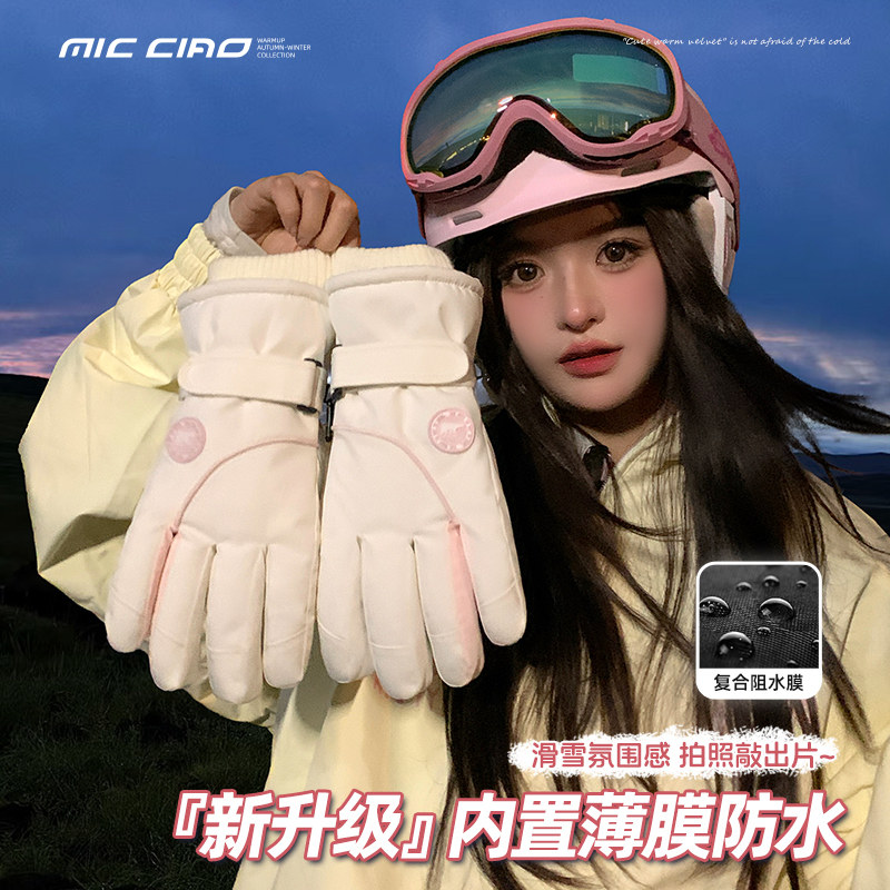 滑雪手套女冬季可触屏骑行电动车防风防寒东北骑车加绒加厚防泼水