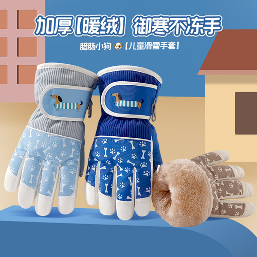 卡通儿童滑雪手套户外玩雪