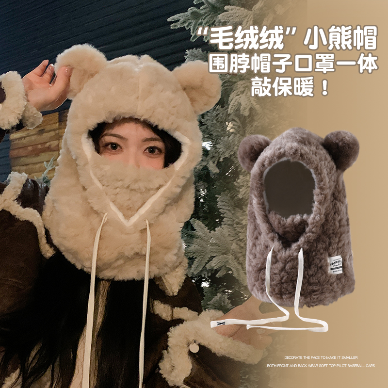 冬季可爱保暖加绒加厚毛绒帽女