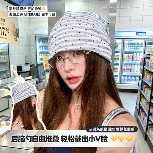 慵懒风包头堆堆帽宽松冷帽显脸小