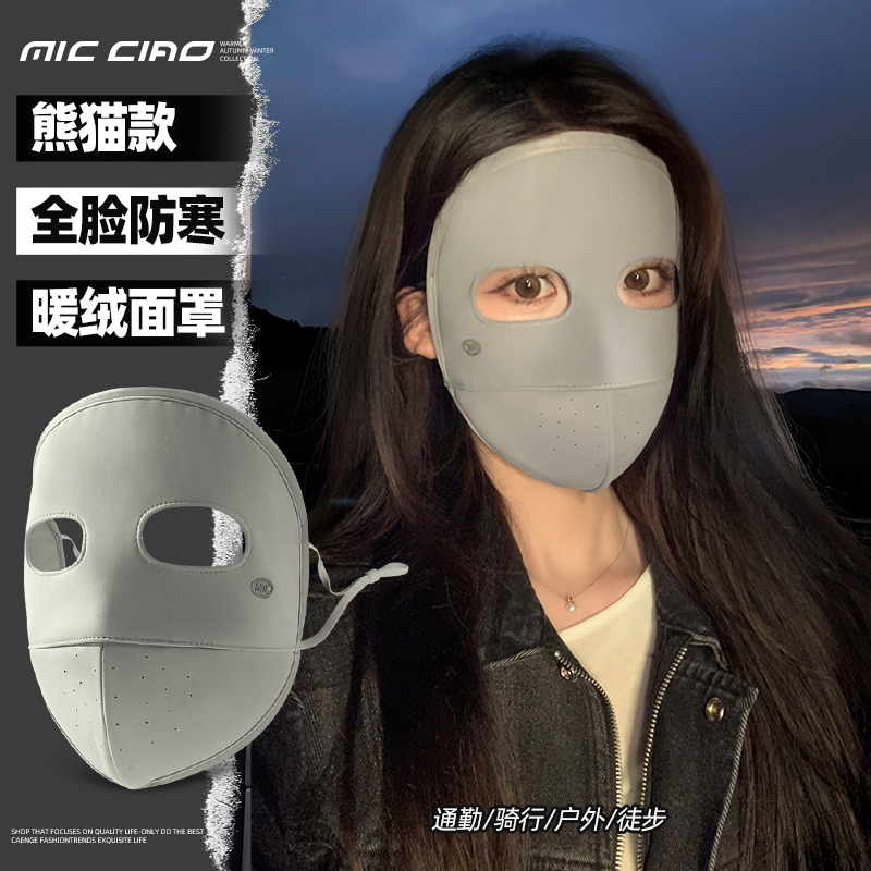 脸基尼面罩冬季保暖口罩防寒