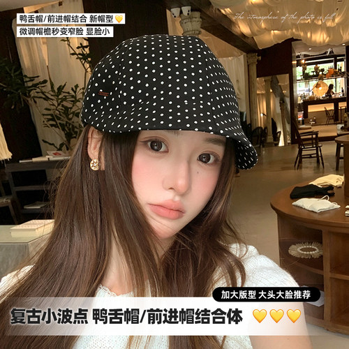 波点前进帽女夏季防晒鸭舌贝雷帽