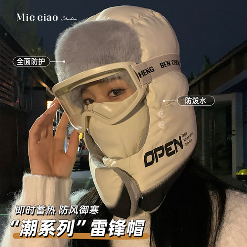 冬季加绒加厚保暖防寒雷锋帽女
