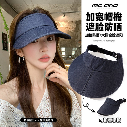 水洗牛仔空顶帽显脸小防晒遮阳帽