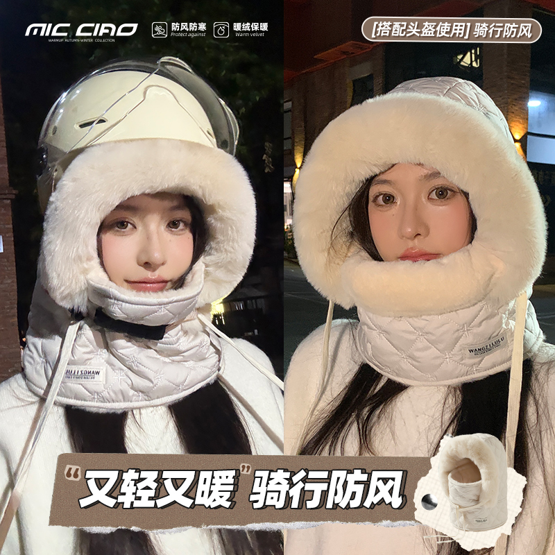 东北头盔内胆保暖帽子男女同款