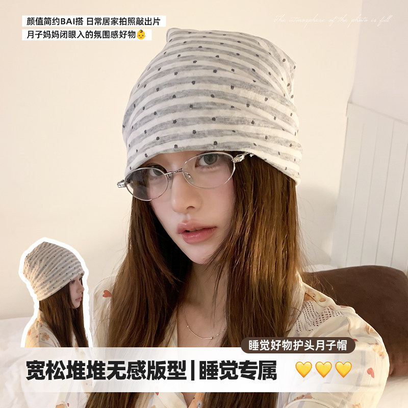 产后防风月子帽女显脸小包头巾