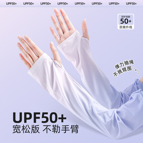 夏季防晒冰袖女户外开车防紫外线
