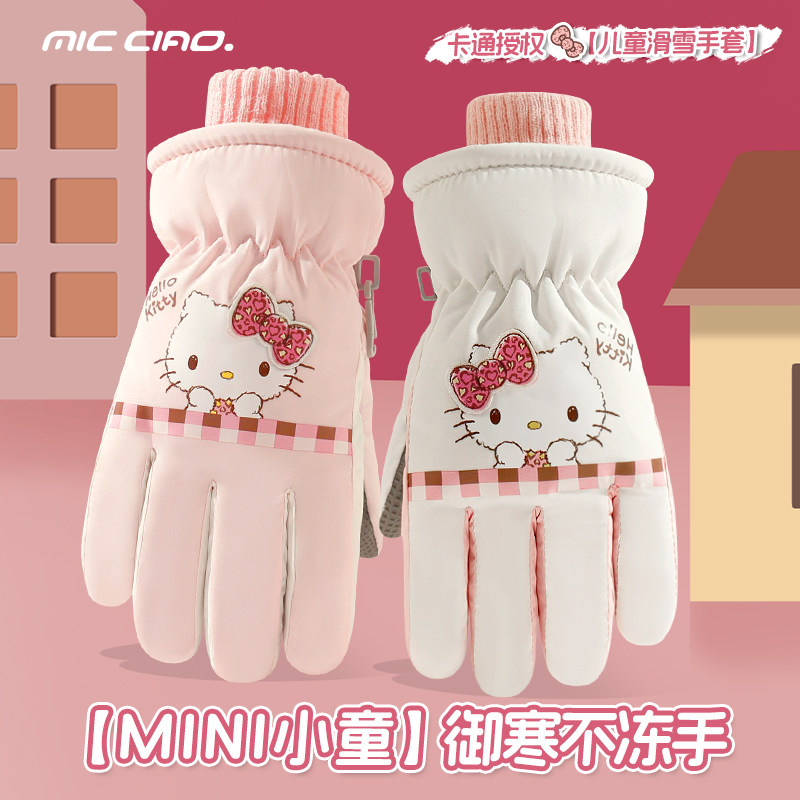 哈喽Kitty儿童滑雪手套3岁女童冬季加绒厚4岁男孩玩雪保暖防泼水