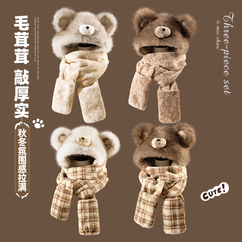 可爱小熊毛绒帽子围巾一体冬季