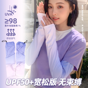 冰袖防晒女宽松冰丝袖套防紫外线2024新款护袖夏季骑行护臂手套袖