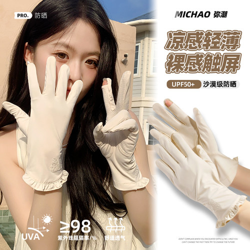 夏季户外运动骑行开车防晒手套女