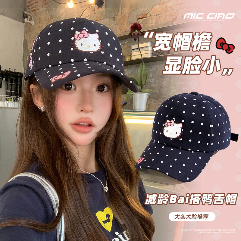 哈喽kitty棒球帽女显脸小鸭舌帽