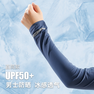 宽松冰袖男款袖套夏季开车防晒紫外线运动户外冰丝护手臂套薄款潮