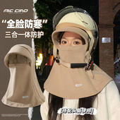 骑车面罩冬季 帽子围脖一体女防寒电动车头盔内胆冬天加绒保暖神器