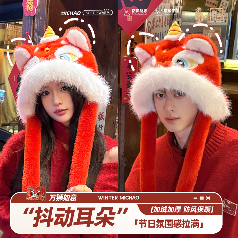 新年红色国潮醒狮龙头帽