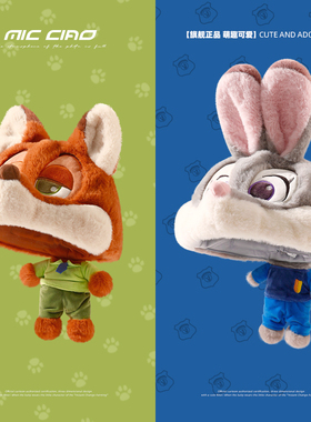 尼克朱迪帽子女冬季可爱玩偶米奇米妮护耳帽显脸小毛绒保暖雷锋帽