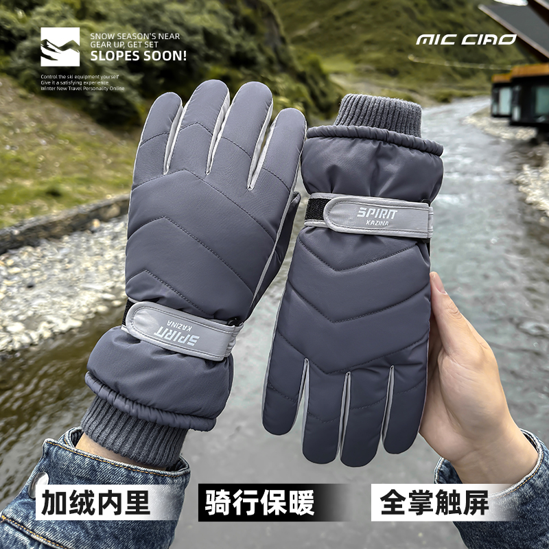 东北骑行手套防风防寒加厚