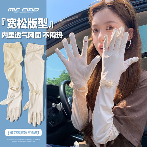 防晒手套防紫外线开车护手臂袖套
