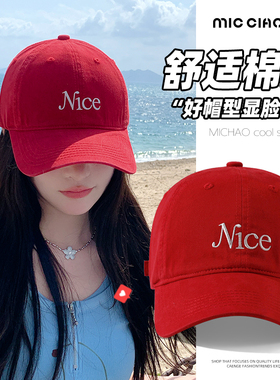 红色鸭舌帽男女款休闲百搭宽帽檐大脸显脸小棒球帽遮阳防晒帽子潮