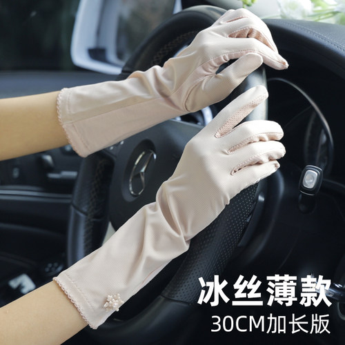 女加长透气蕾丝超薄弹力防晒手套