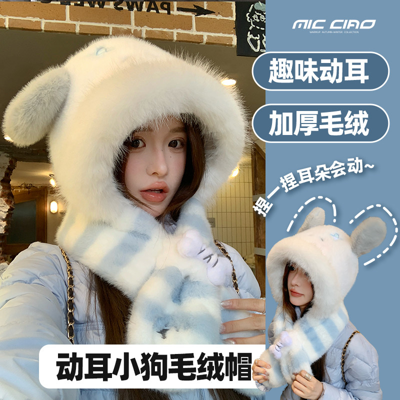 卡通毛绒两件套女冬季帽子围巾