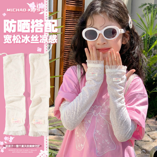 儿童冰袖女童夏季出游遮阳防晒护手臂冰丝袖套抗UV蕾丝护袖子