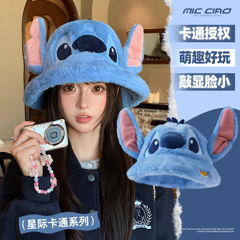 史迪奇毛绒渔夫帽子冬季保暖