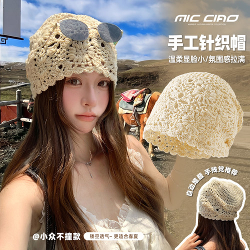 手工镂空编织包头帽子女2026新款