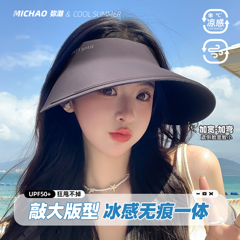 夏季户外运动大帽檐防晒空顶帽女