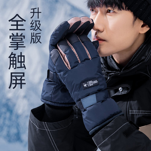 冬季东北防冻加绒可触屏滑雪手套