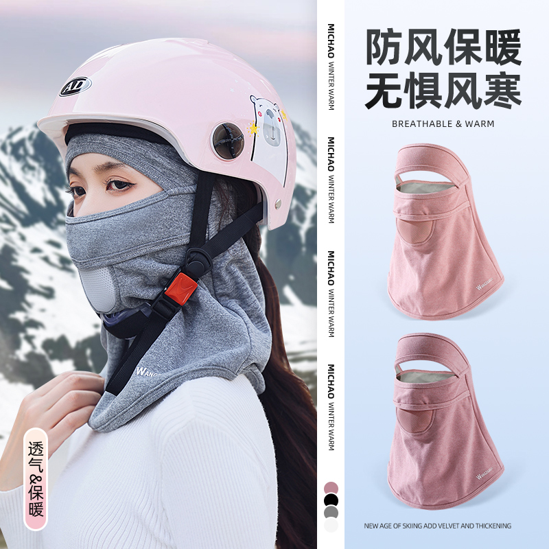 冬季韩版时尚保暖加厚防风面罩女