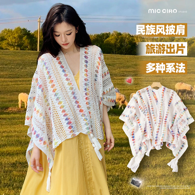 户外出游拍照民族风防晒披肩