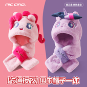 小马宝莉儿童毛绒帽子围巾一体冬季 加绒加厚保暖防寒护耳雷锋帽女