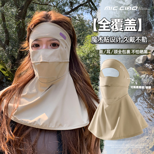 全脸护颈一体口罩女夏季骑行防晒